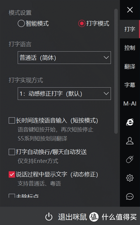 AI时代的商务利器:咪鼠M4 AI鼠标功能解析与体验分享