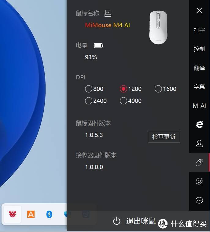 AI时代的商务利器：咪鼠M4 AI鼠标功能解析与体验分享