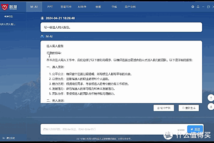 AI时代的商务利器:咪鼠M4 AI鼠标功能解析与体验分享