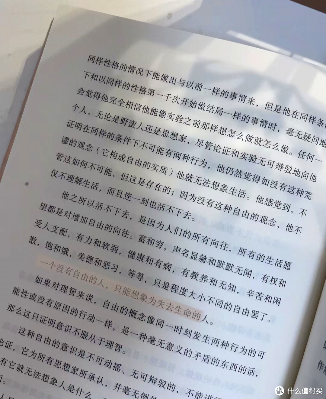 岁月阅读中的经典——《战争与和平》