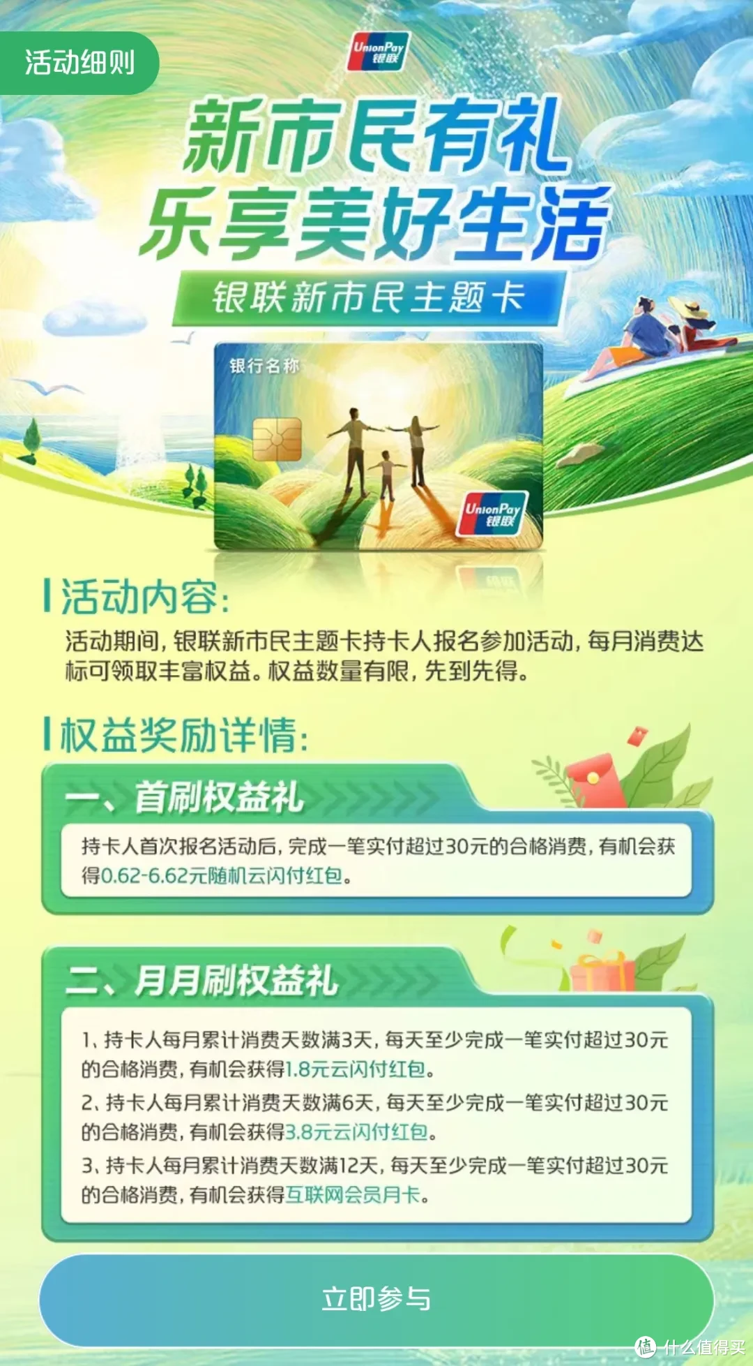 广发银行信用卡海报图片