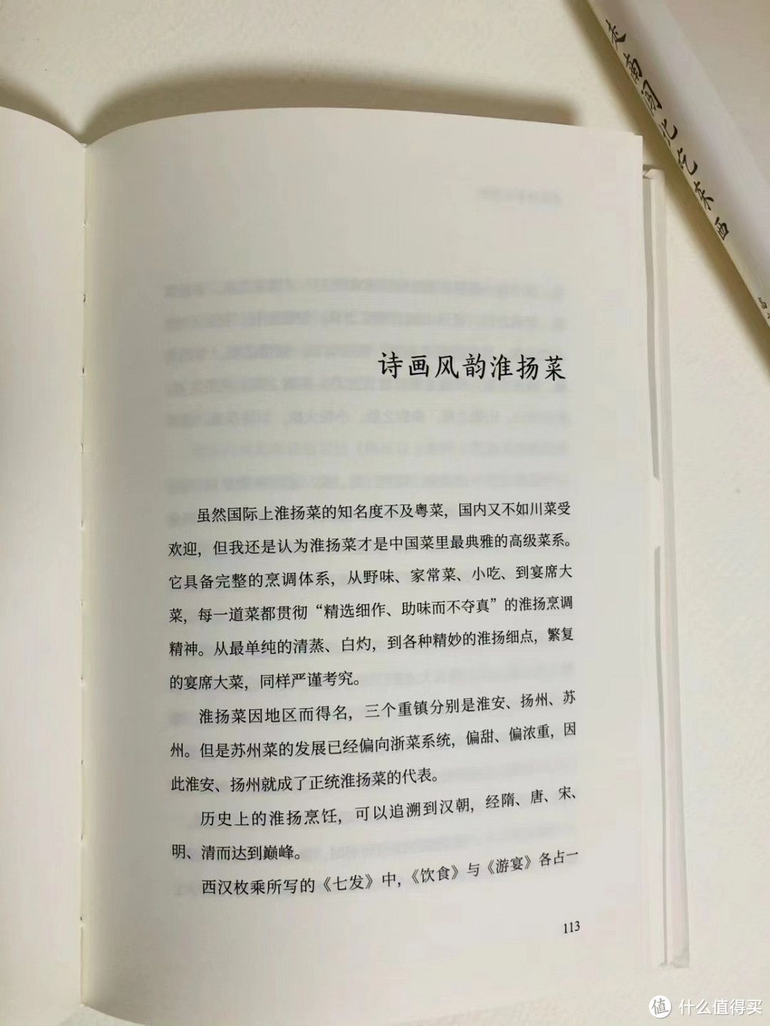 1234567,走南闯北吃东西