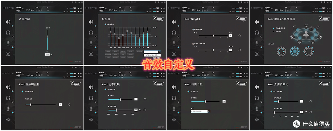 漫步者G2 Pro体验：双芯双声卡7.1音效，更沉浸的游戏加持！