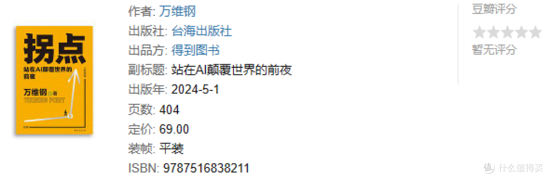 知识服务行业总裁脱不花推荐的15本书,你都读了吗?