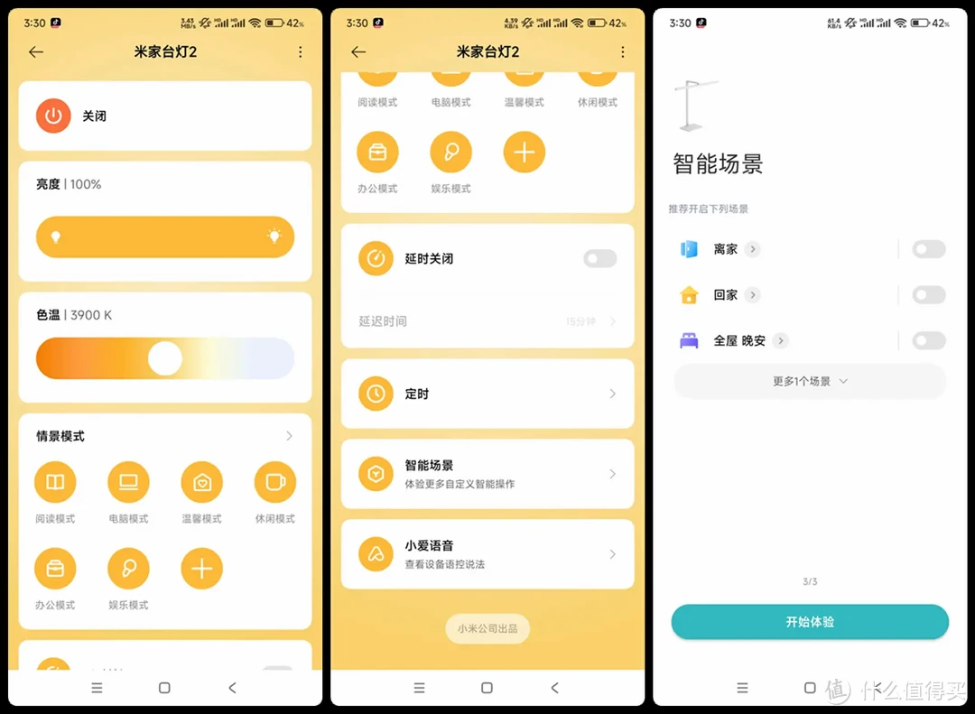 米家台灯再升级，米家台灯2正式上市，护眼台灯高性价比之选