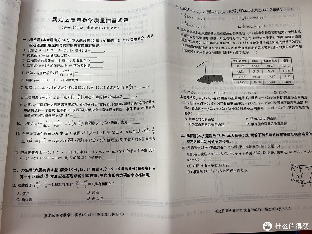 这本书你必须给准大学生准备起来，走向成功吧(＾-＾)📚