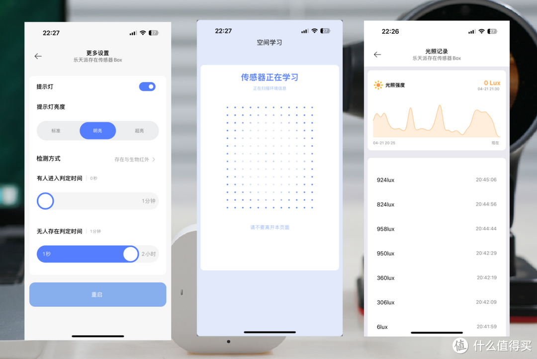 智能家居玩家扩展,兼容米家Apple HOME乐天派人体存在传感器体验