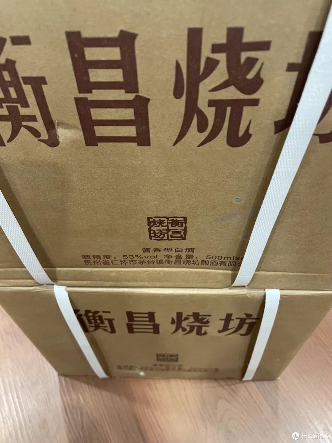 小酒哥又飘了记(四)衡昌烧坊香槟金纪念装酱香型白酒