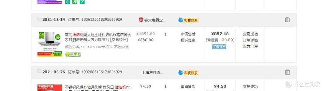 21年买的，一直拖到前年还是去年才装的，没办法，一个人装修进度慢，奇慢