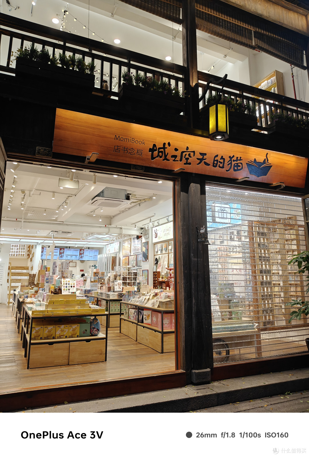 1999交个朋友!一加Ace 3V开箱+特种兵式福州逛吃之旅记录分享!