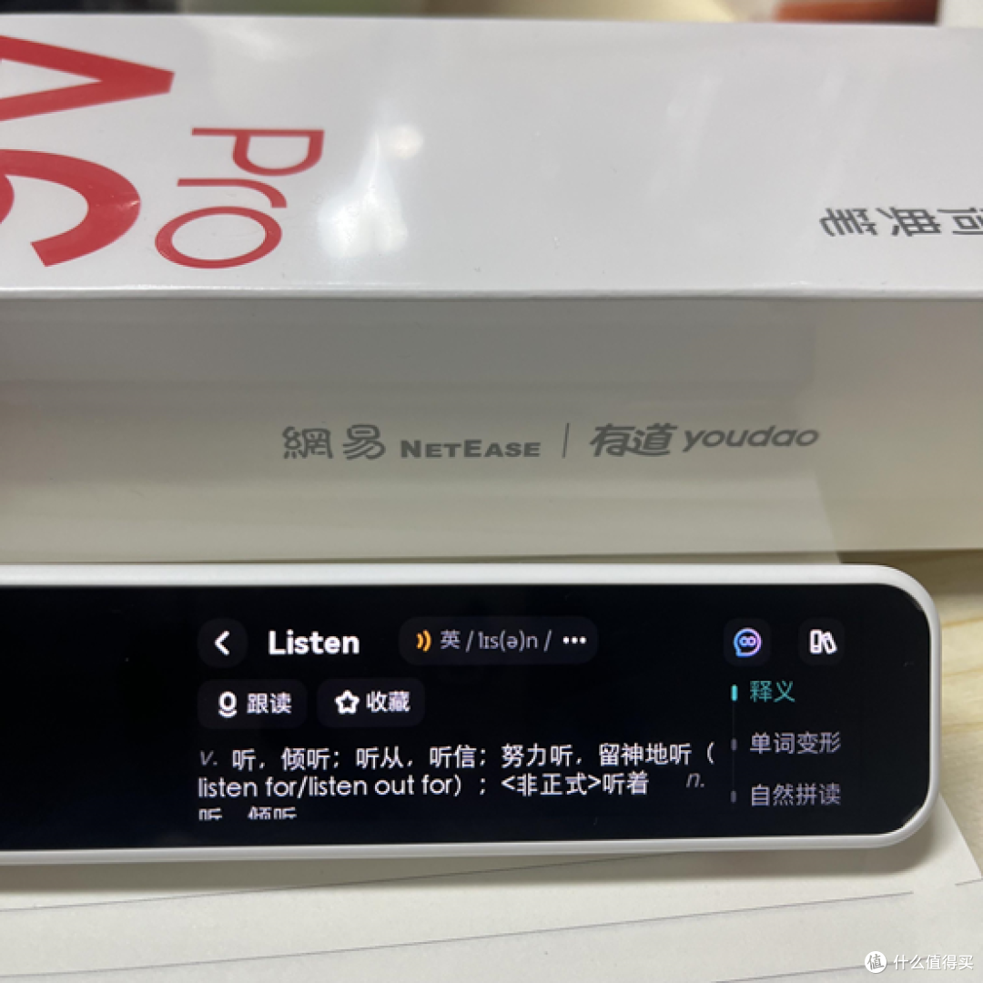 词典笔都是智商税?那你一定没用过这款!