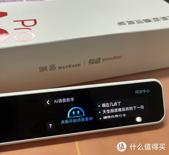 词典笔都是智商税?那你一定没用过这款!