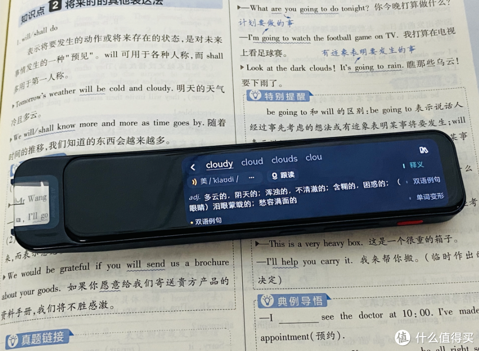 堪比私人英语教师的翻译笔：网易有道词典笔X6Pro 