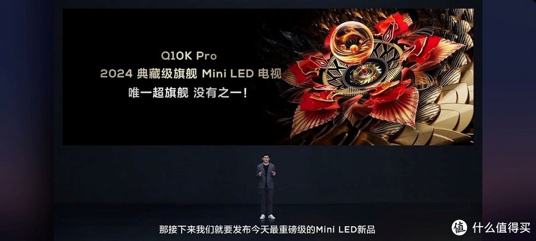 配置远超Q10H价格却更划算!线上唯一超旗舰MiniLED电视Q10KPro超值还价保618
