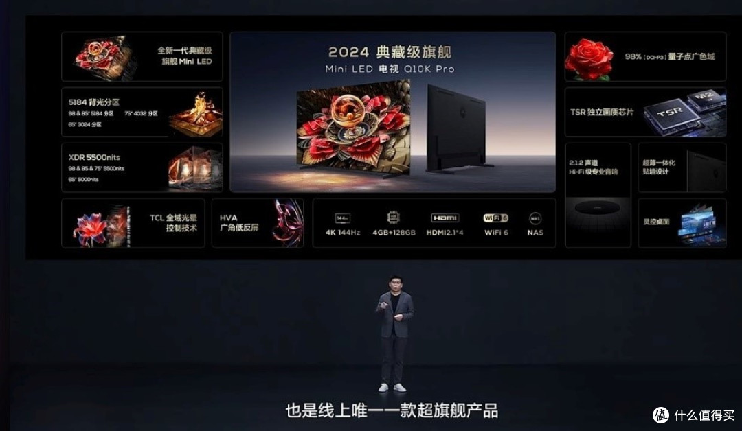 配置远超Q10H价格却更划算!线上唯一超旗舰MiniLED电视Q10KPro超值还价保618