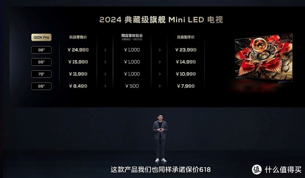 配置远超Q10H价格却更划算!线上唯一超旗舰MiniLED电视Q10KPro超值还价保618