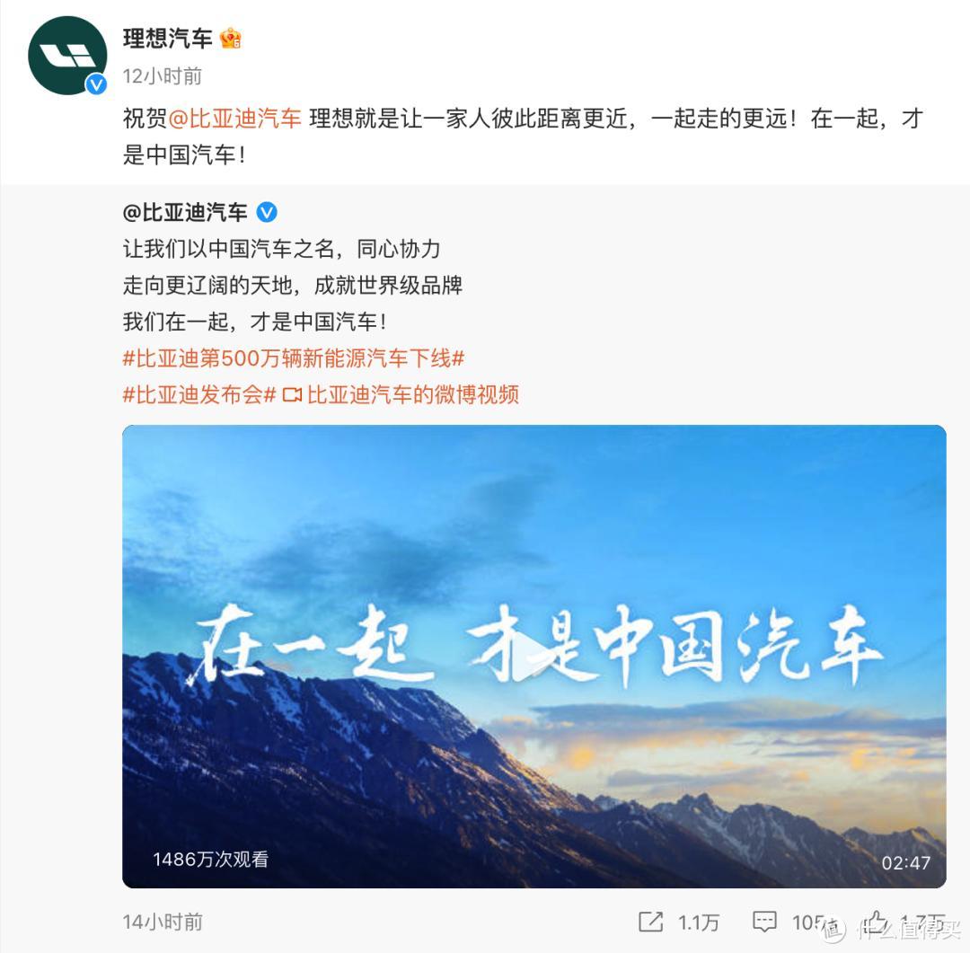 理想 MEGA “水军节奏”有结果了？消息：背后参与的车企有三至四家