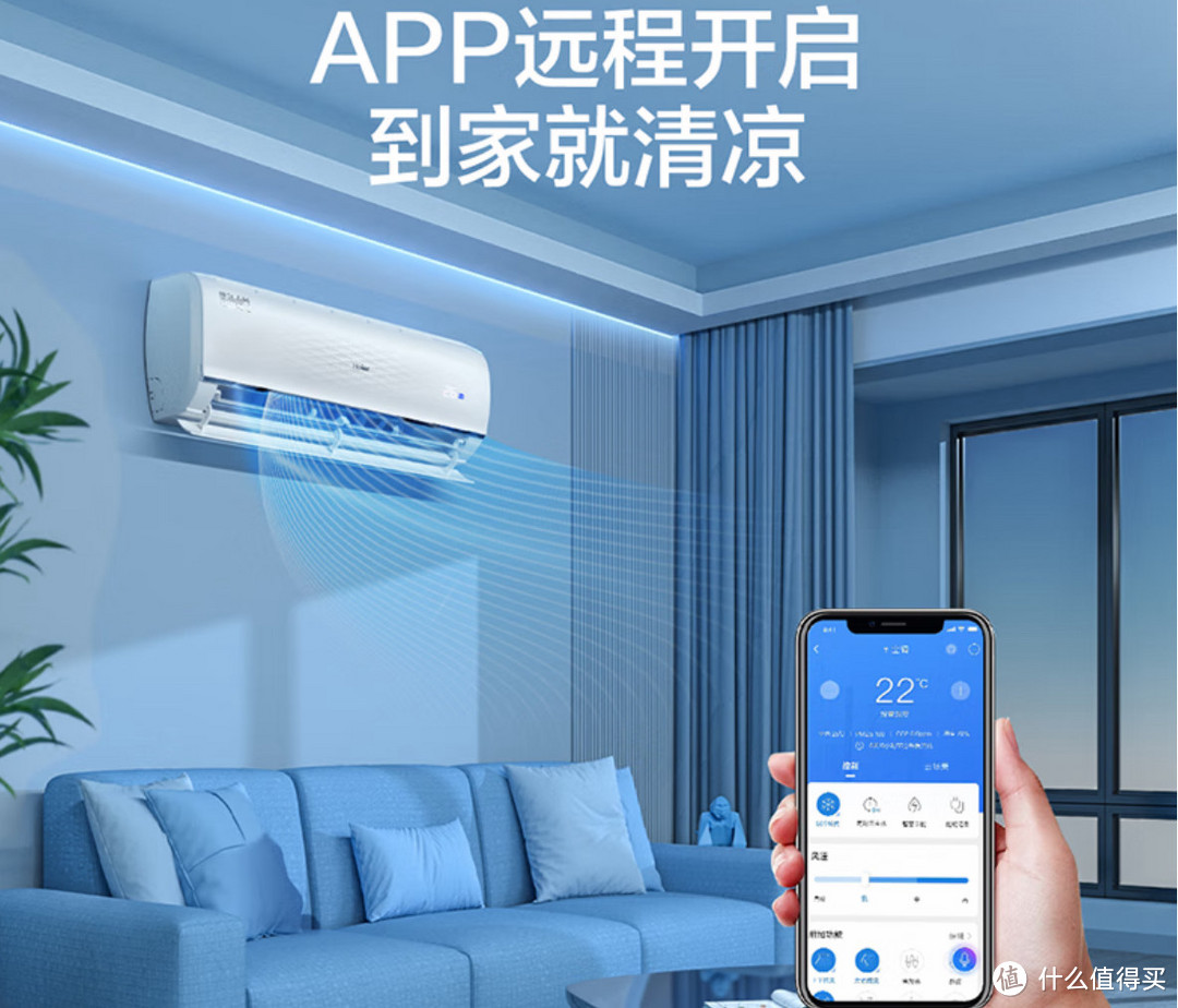 静享舒适,悦享生活,空调就选海尔静悦