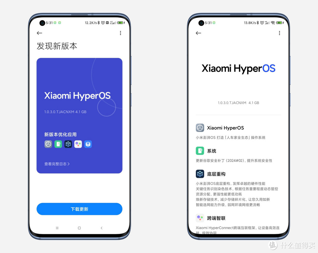 小米10 Pro 推送的澎湃 OS 正式版