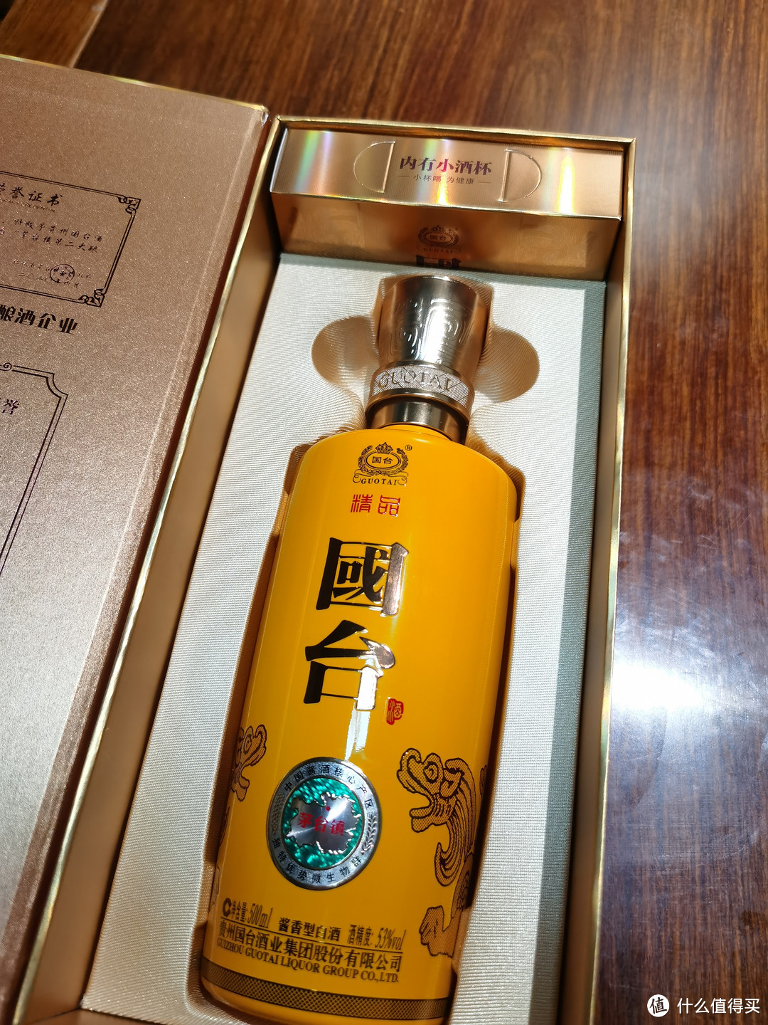 国台精品53度，茅台镇的酱香传奇！