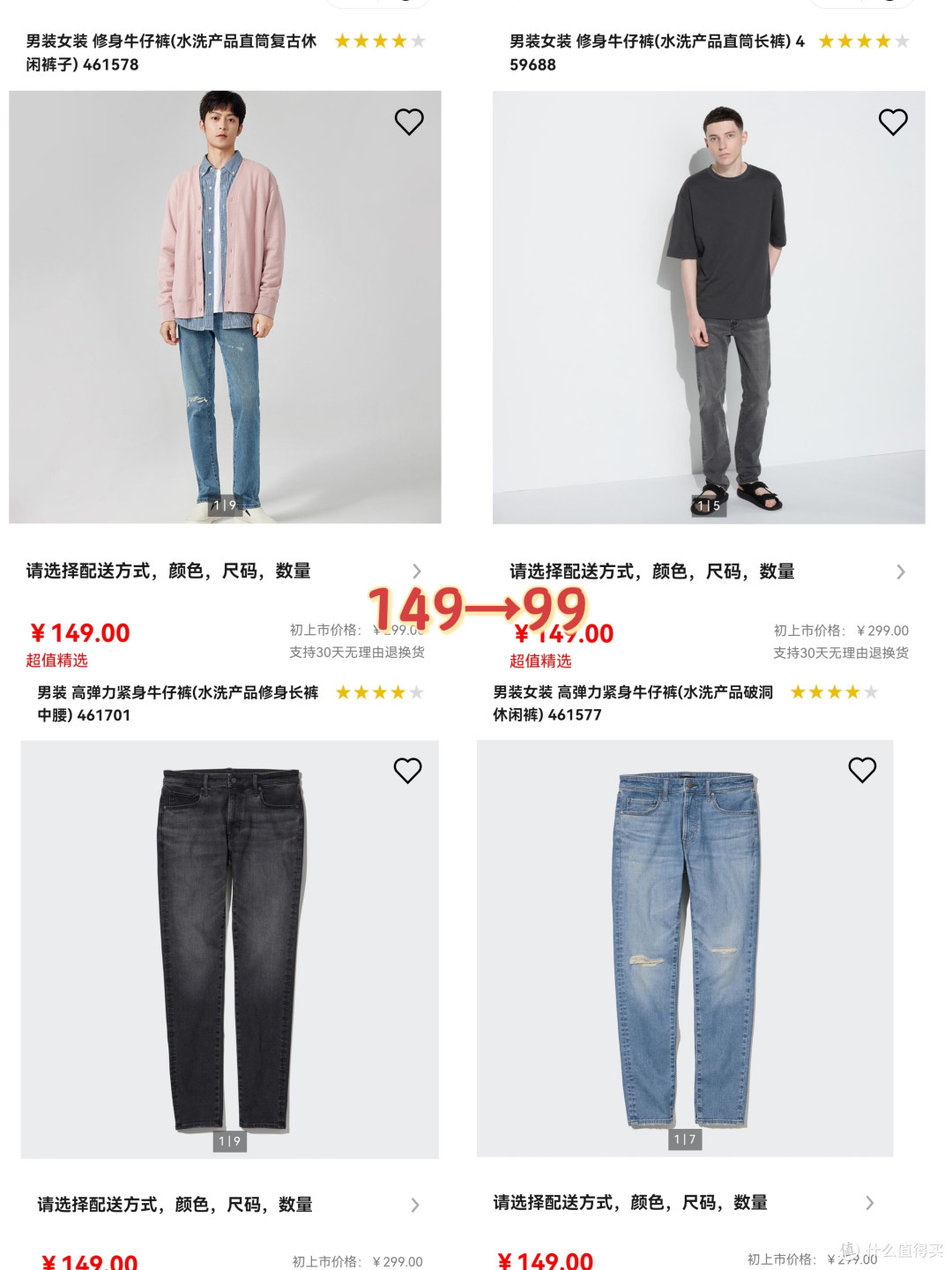 优衣库超值精选推荐 篇十六:【优衣库降价】2024年4月23日 追加超值