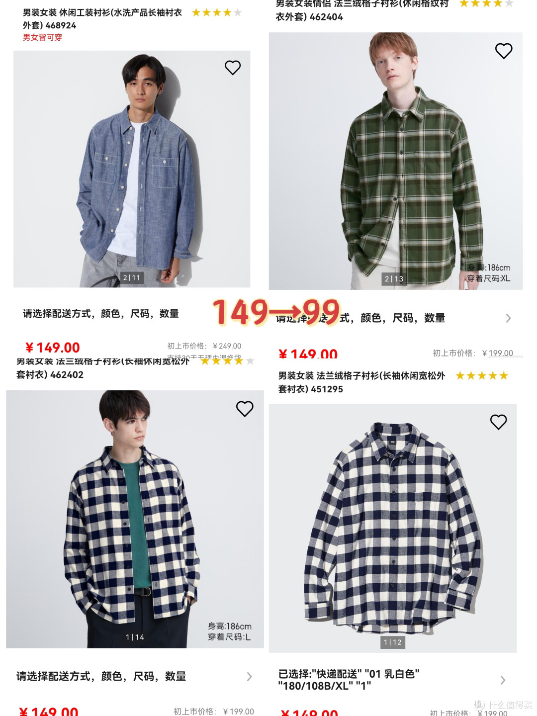 优衣库超值精选推荐 篇十六:【优衣库降价】2024年4月23日 追加超值