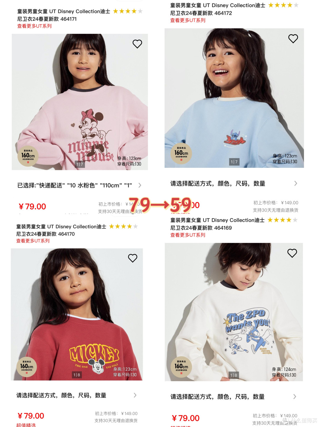 优衣库超值精选推荐 篇十六:【优衣库降价】2024年4月23日 追加超值