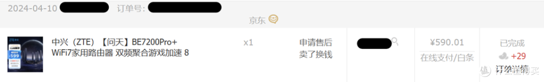 中兴问天BE7200Pro+路由器测评,买就对了