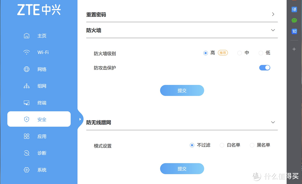 中兴问天BE7200Pro+路由器测评,买就对了