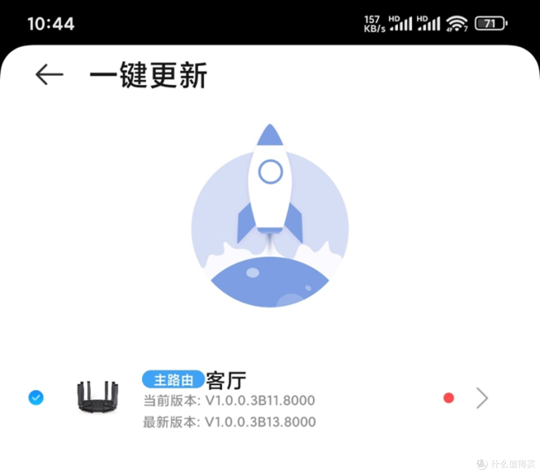 中兴问天BE7200Pro+路由器测评,买就对了