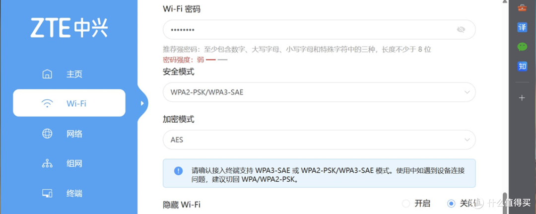 中兴问天BE7200Pro+路由器测评,买就对了