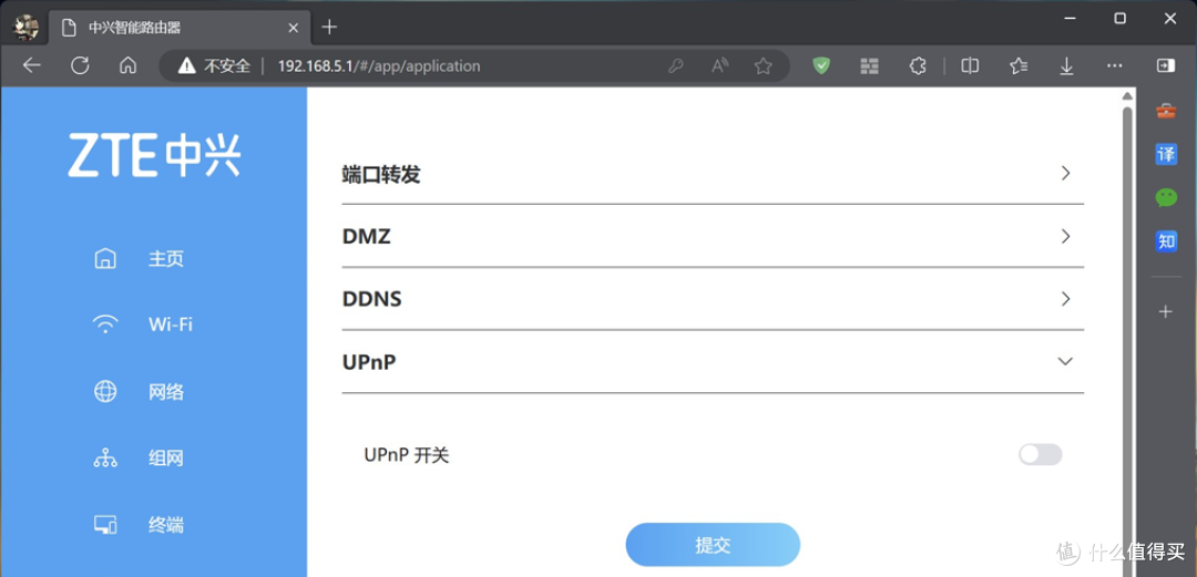 中兴问天BE7200Pro+路由器测评,买就对了