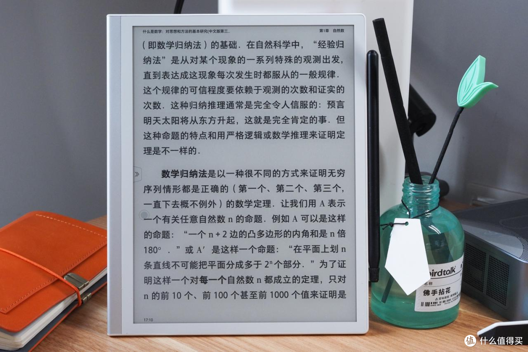 【实测】掌阅Smart5全面革新!更漂亮的外观、更好用的手写、更智能的系统……