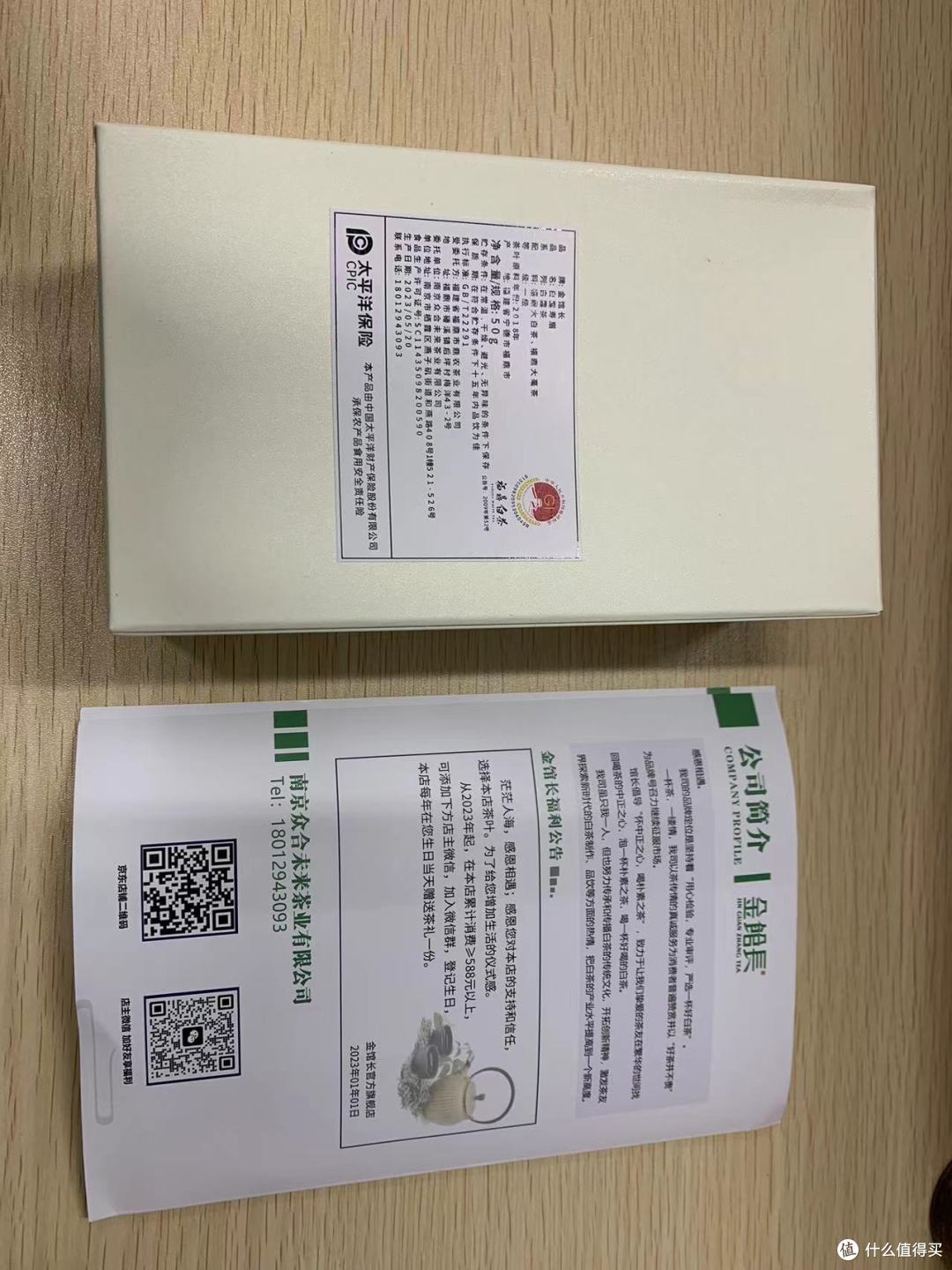 首次入手金馆长的白露寿眉