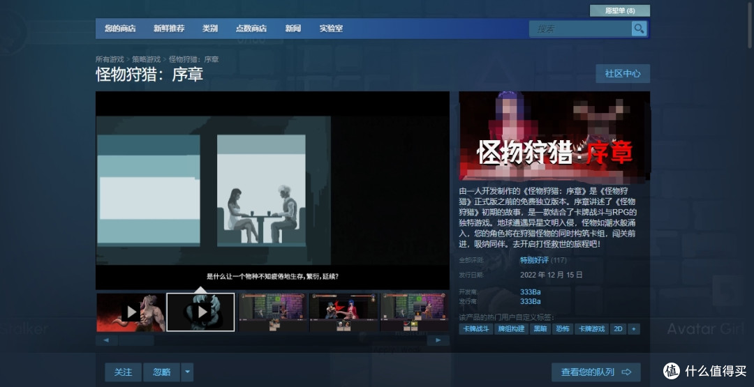 Steam免费卡牌类游戏推荐