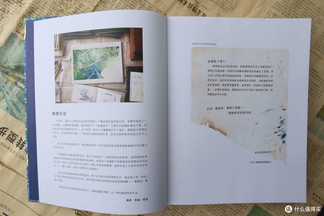 就现在!出发!踏入荒野!