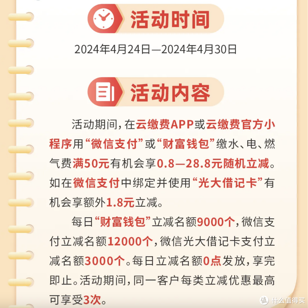 云闪付5元话费！最高1000元京东E卡！缴费最高立减28.8元！移动又来送积分！平安立减金！