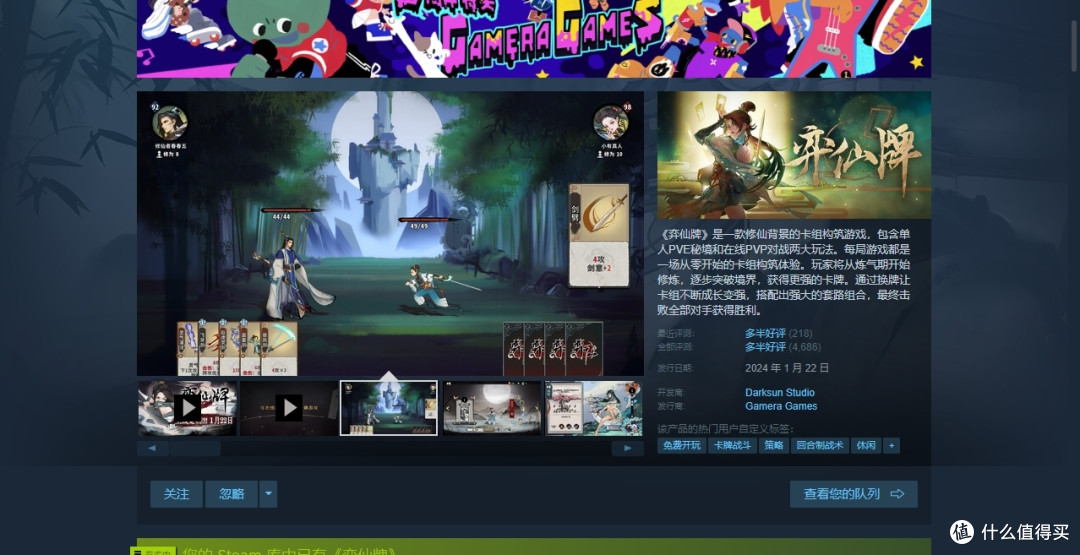 Steam免费卡牌类游戏推荐