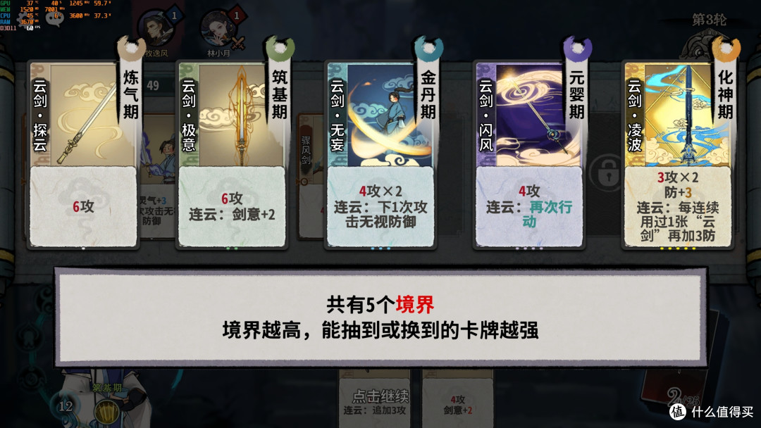 Steam免费卡牌类游戏推荐