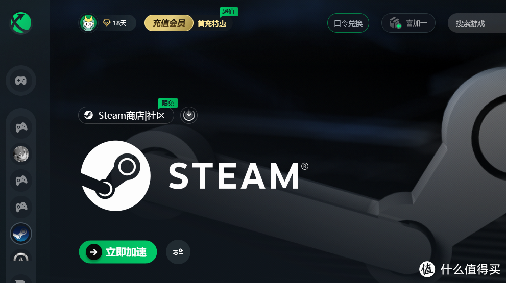 Steam游戏党必看的免费加速器不求人!steam免费加速器推荐