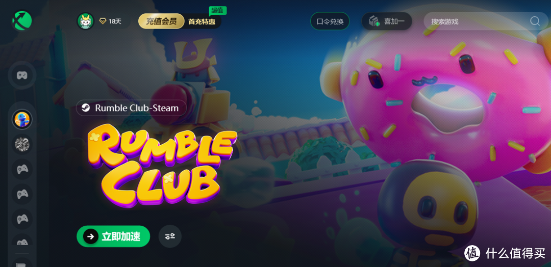 Rumble Club下载教程最新速递 Rumble Club怎么下载
