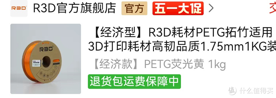 3d打印入门耗材选购建议，petg篇（一）