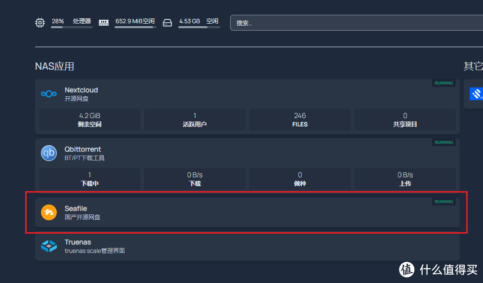 Truenas Scale 23.10应用程序教程（Seafile）