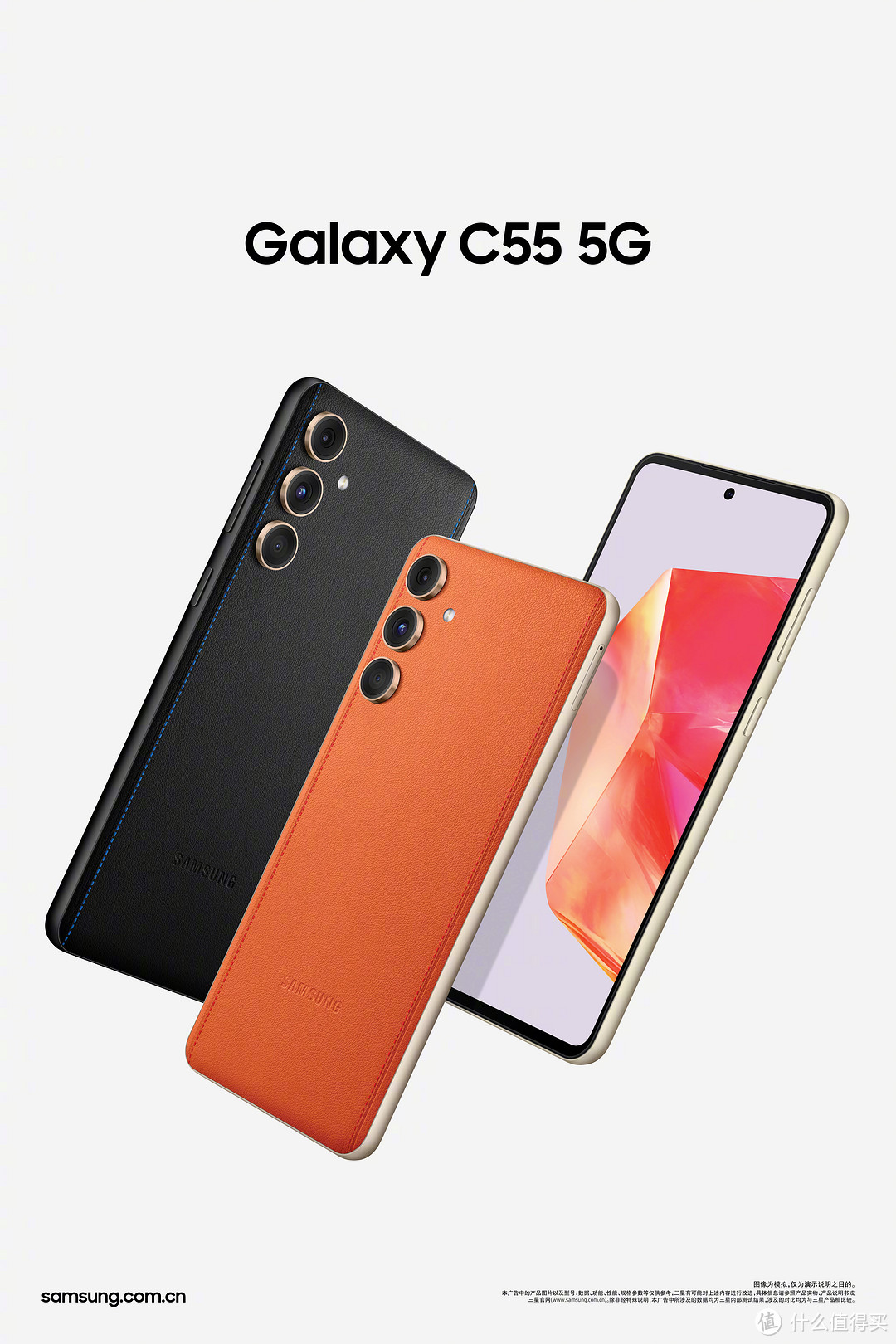 三星 Galaxy C55 发布后解析, 对比 Vivo S18, 荣耀100