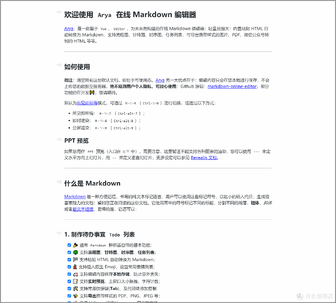 桌面便签工具,i便签软件体验