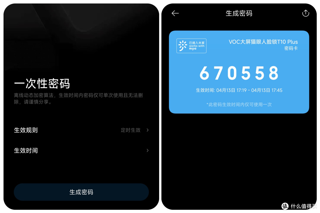 智能｜平替款米家人脸智能门锁？VOC T10Plus了解一下~