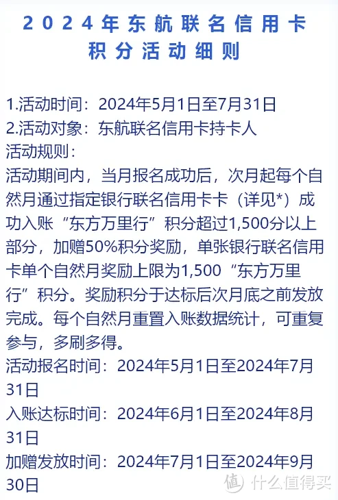 东航疯了，狂送积分，这波要抓住！