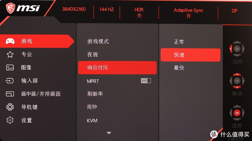 量子点加成!千元电竞机的色彩天花板?微星MAG 274QRF QD E2电竞显示器评测