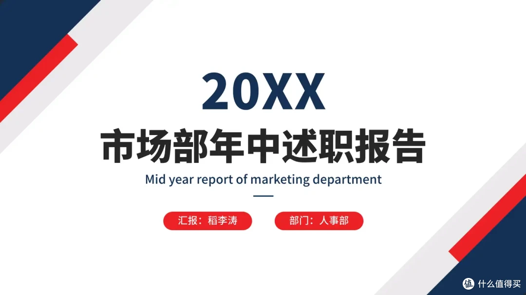 2024年中工作总结怎么写?别慌,94份年中工作总结PPT模板来了!