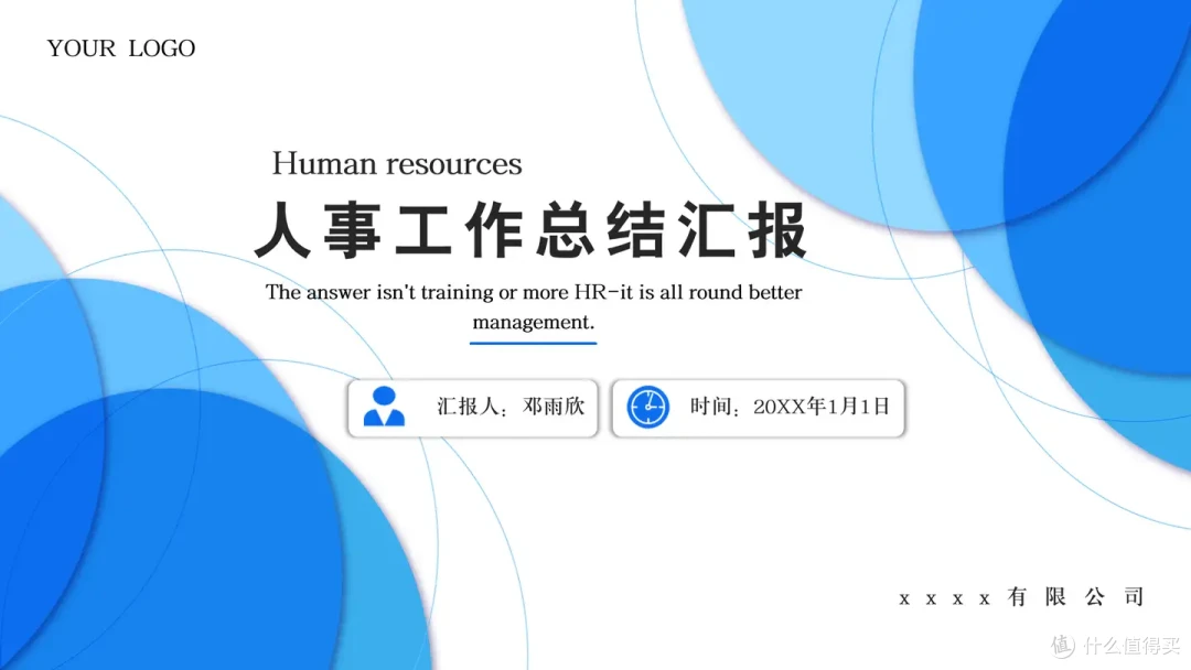 2024年中工作总结怎么写?别慌,94份年中工作总结PPT模板来了!